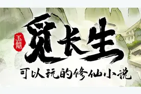 【觅长生】Steam92%特别好评！抢先体验结束1.0正式版来袭！