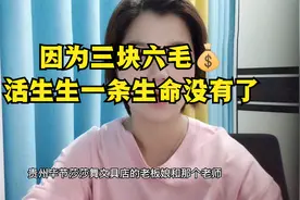 贵州毕节莎莎文具店事件后续，结果竟然是和解了，太让人心寒了视频封面