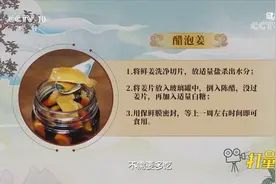 护肾小食！专家教你具体做法，早上食用有助于阳气生发|健康之路视频封面