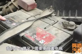 车子电瓶能用多久？教你几招快速诊断，出现这些状况及时换电瓶视频封面