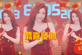靓声一首《恭喜发财》，祝大家在新的一年里财源滚滚，好运连连！视频封面