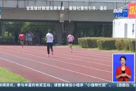 浙里同行 运动中感受快乐 残疾人运动会展现别样风采视频封面