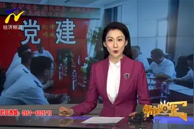 【阳光关注】宁夏银行开展党建联建主题党日活动视频封面