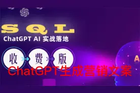 如何使用ChatGPT生成营销文案视频封面