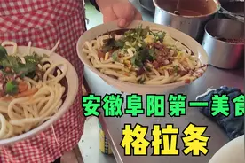 像饸饹面又像热干面的阜阳格拉条，做法大揭秘.视频封面