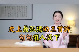 最孤独的三首诗，首首写出孤独最高境界，句句催人泪下