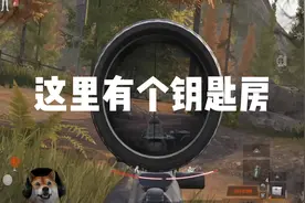 【暗区突围】这里有个钥匙房