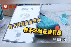 得物平台买的跑鞋竟开胶？目前平台方已经同意退货退款