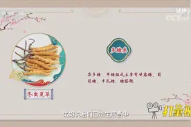 冬虫夏草是怎么形成的，真的能提高抵抗力吗？专家讲解|健康之路视频封面