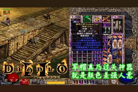 暗黑高清版，军帽真乃神器，就是颜色有暗示之意