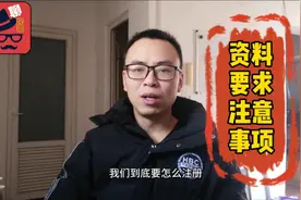 跨境电商亚马逊店铺怎么注册，资料要求及注意事项，超简单视频封面