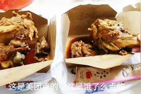 外卖同一家店的“大骨套餐饭”，美团和饿了么价格竟然相差那么大