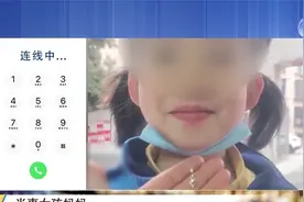 8岁女孩被同学送2万多元钻石项链 家长：还回去了视频封面