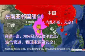 玉石王国缅甸，资源丰富为何极度不发达？紧邻印度泰国，位置太好视频封面