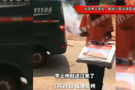 女孩考上军校，邮政小哥送录取通知书送惊喜，自带鞭炮燃放庆祝视频封面