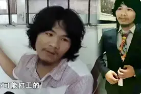 那个“不愿打工”的周某现在咋样了？竟有公司愿接他出狱！