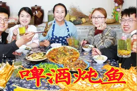 春姐用啤酒炖鱼，没有啤酒味还都是肉香，肉汤拌饭，让人食欲大增视频封面