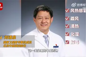 连花清瘟胶囊有上百种替代药视频封面