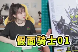 SHF 假面骑士01 金属簇飞蝗 碎碎念的开箱！视频封面