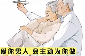 “爱你入骨”的男人，才会主动为你做这3件事视频封面