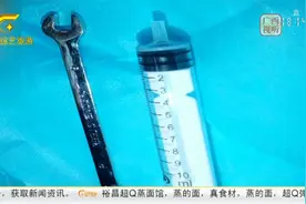 “熊孩子”玩魔术  玩具扳手进入爸爸腹中视频封面