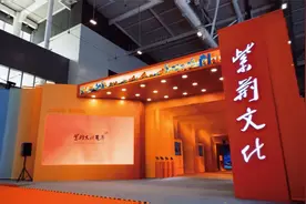 探馆文博会|走进紫荆文化集团视频封面