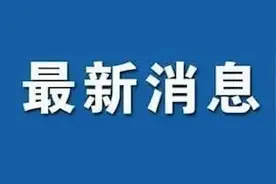 7月5日至7月7日，上海将对相关区域开展全员核酸筛查视频封面