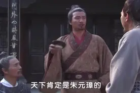 朱元璋下的第一道诏书，不是登基诏而是大明黄历，狠抓了一把人心视频封面