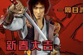 （高清录制）鬼武者2第8集视频封面