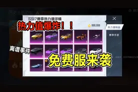 防骗指南：全皮肤解锁，99万热力值，无人知晓的GM服到底是什么？视频封面