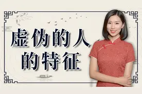 虚伪的人都有哪些特征？教你如何看透他，遇到最好远离