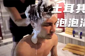 Turkish Bath -土耳其浴视频封面