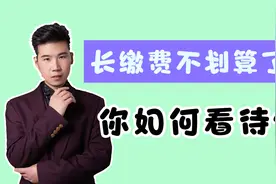 60%档次缴费25年，不如100%档次缴费15年吗？哪个养老金涨的多？