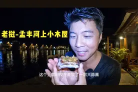 环球旅行1406天：住在河上小木屋，烧烤鸡翅，排骨，超享受的体验视频封面