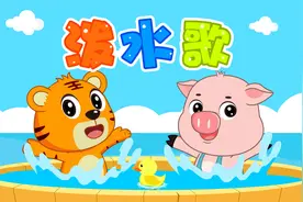 贝乐虎儿歌《泼水歌》：炎炎夏日，贝乐虎和朋友们一起玩水消暑