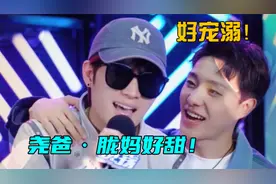 创4-张欣尧&井胧惊喜同框，闯人友谊磕到了！视频封面