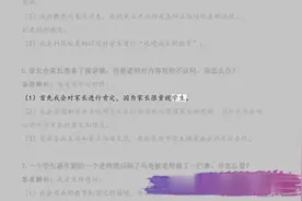 22年教师招聘资面试结构化   100 道教经典题目！【转载】视频封面
