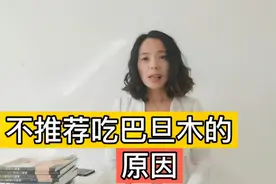 不推荐吃巴旦木的原因，只有两个视频封面