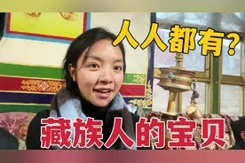 藏族人家真正的宝贝！年复一年拿在手里转，一串串白色海螺代表啥视频封面