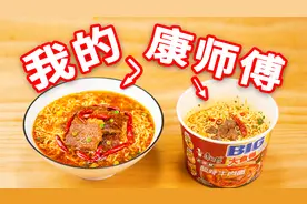 还原康师傅酸辣牛肉面，粉包酱包全破解，详细教程一次成功