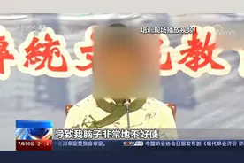 “我不要脸 给祖宗蒙羞”未成年人声泪俱下 “女德班”什么来头？视频封面