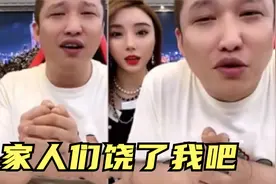 女网红直播卖假货被判刑，二驴夫妇却安然无恙，甚至还要复出视频封面