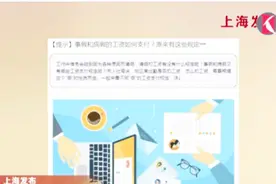 事假和病假的工资如何支付？不同“假”的工资支付规定有区别视频封面