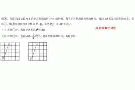 天津中考特色：按要求在格点上找点，无刻度尺的直尺作图