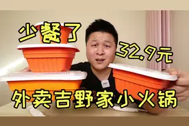 点吉野家外卖少送餐了怎么办？商家直接加送双份，小伙今天赚到了