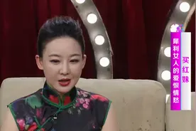 买红妹公布择偶标准，想要纯粹的爱情，钱不能代表一切丨影视视频封面