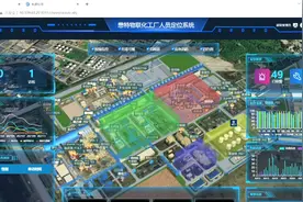 化工厂人员定位系统完整版介绍视频封面