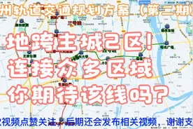 扬州轨道交通第二期，3号线与4号线，地跨主城2区，你支持吗？