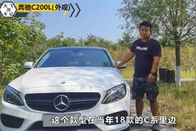 大飞评测运动范儿十足的奔驰C200L，家用代步很有面，你会选它吗视频封面