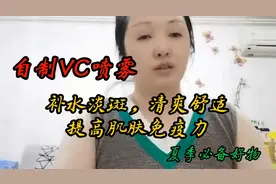 教你自制VC喷雾，补水淡斑提高肌肤免疫力，是最省钱的护肤必备品